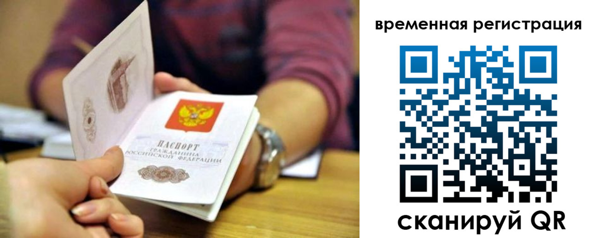 временная регистрация недорого в Батайске